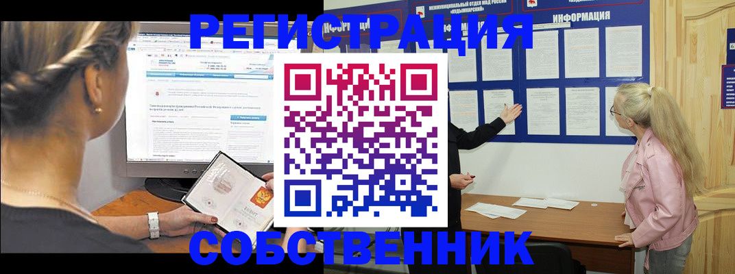 миграционный учет в Можайске